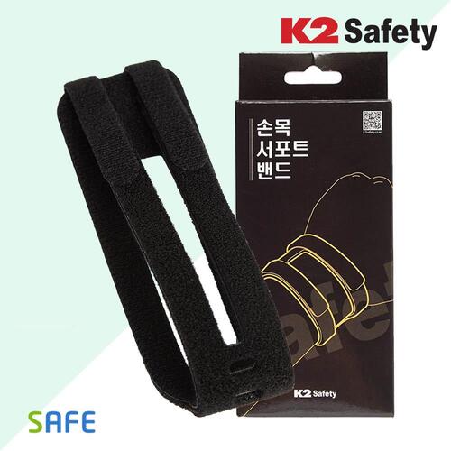K2세이프티 손목서포트밴드 손목보호 땀배출